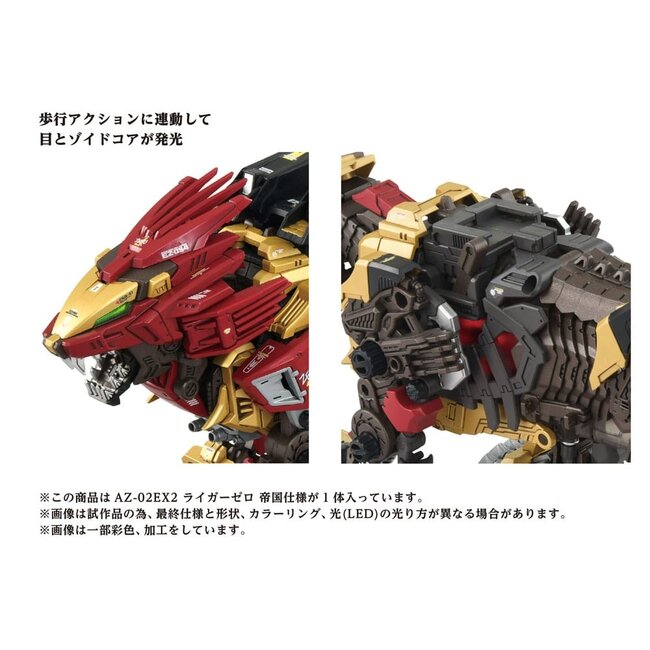 Zoids Plastikmodellbausatz 1/72 AZ-02EX Liger Zero Empire Ver.