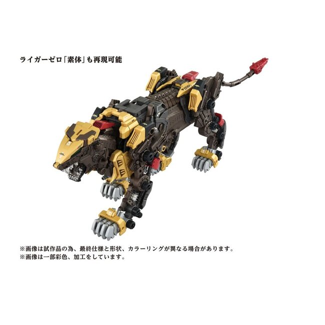 Zoids Plastikmodellbausatz 1/72 AZ-02EX Liger Zero Empire Ver.