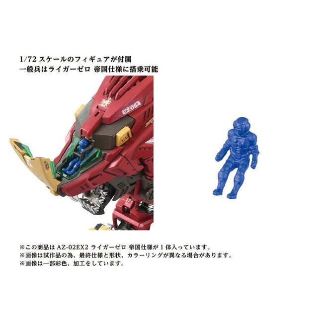Zoids Plastic Model Kit 1/72 AZ-02EX Liger Zero Empire Ver.