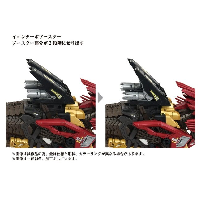 Zoids Plastic Model Kit 1/72 AZ-02EX Liger Zero Empire Ver.