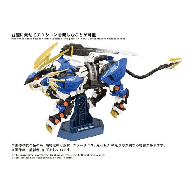 Zoids Plastikmodellbausatz 1/72 AZ-03EX Murasame Liger Originalfarbe