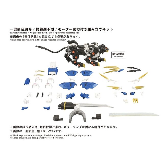Zoids Plastikmodellbausatz 1/72 AZ-03EX Murasame Liger Originalfarbe