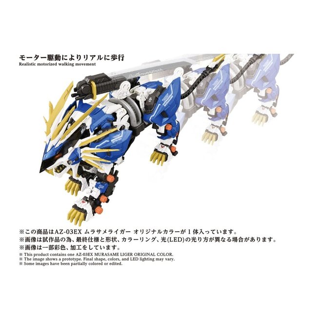 Zoids Plastikmodellbausatz 1/72 AZ-03EX Murasame Liger Originalfarbe