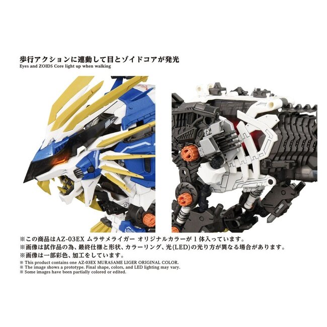 Zoids Plastikmodellbausatz 1/72 AZ-03EX Murasame Liger Originalfarbe