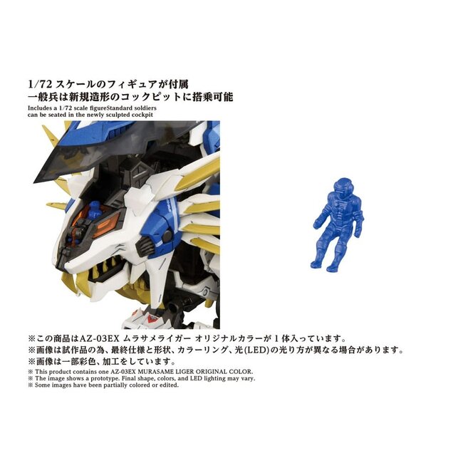 Zoids Plastikmodellbausatz 1/72 AZ-03EX Murasame Liger Originalfarbe