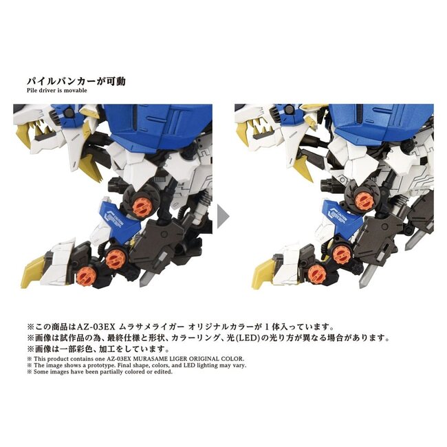 Zoids Plastikmodellbausatz 1/72 AZ-03EX Murasame Liger Originalfarbe