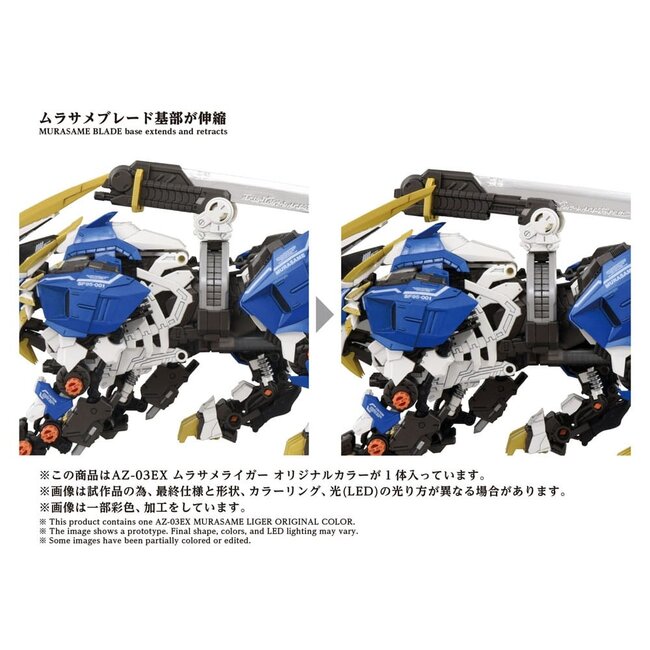 Zoids Plastic Model Kit 1/72 AZ-03EX Murasame Liger Original Color
