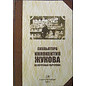 Standard Collection Postkarten Innokenty Zhukov