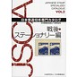 JPS JSCA Japan Volume 2 1946-2009