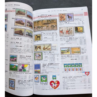 JPS Sakura Catalogue of Japanese Stamps 2023