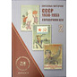 Standard Collection Postkarten Sowjetunion 1938-1953 Band 2