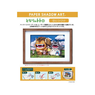 Ensky Studio Ghibli My Neighbor Totoro -  Roaring  - Shadow Paper Theater