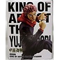 Bandai Banpresto Jujutsu Kaisen King of Artist - The Yuji Itadori PVC figuur