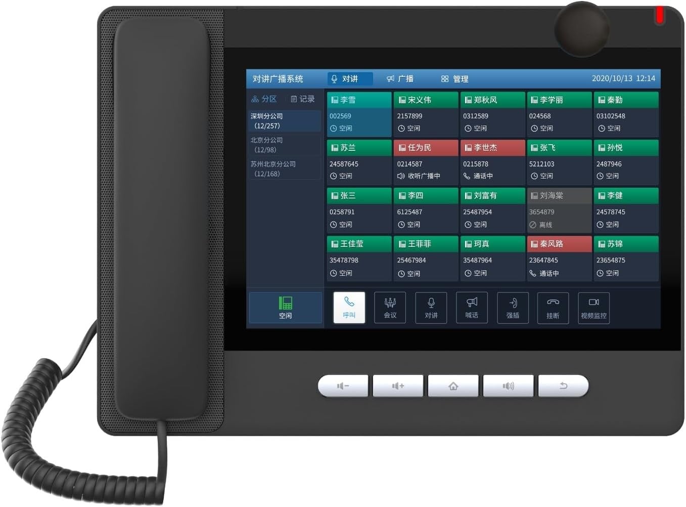Fanvil Fanvil A32i Android Console IP-telefoon met 10.1 inch touchscreen