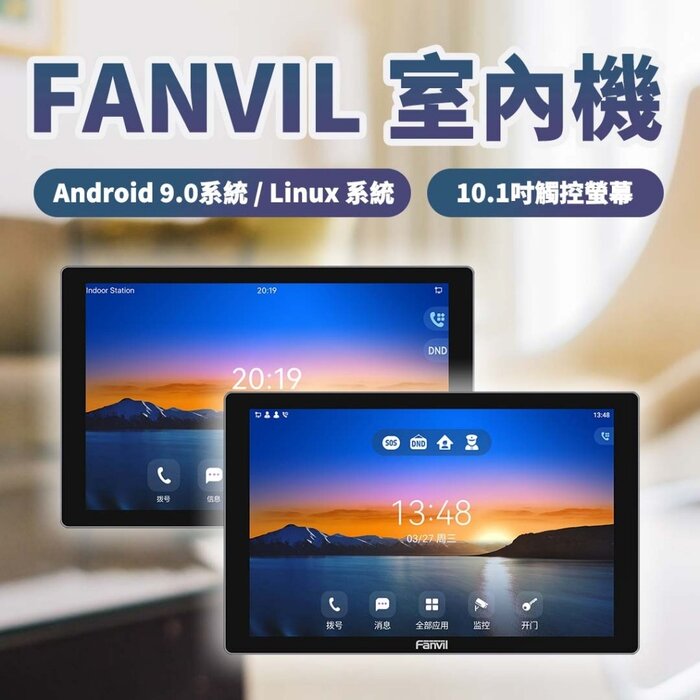 Fanvil Fanvil i506W SIP Indoorstation