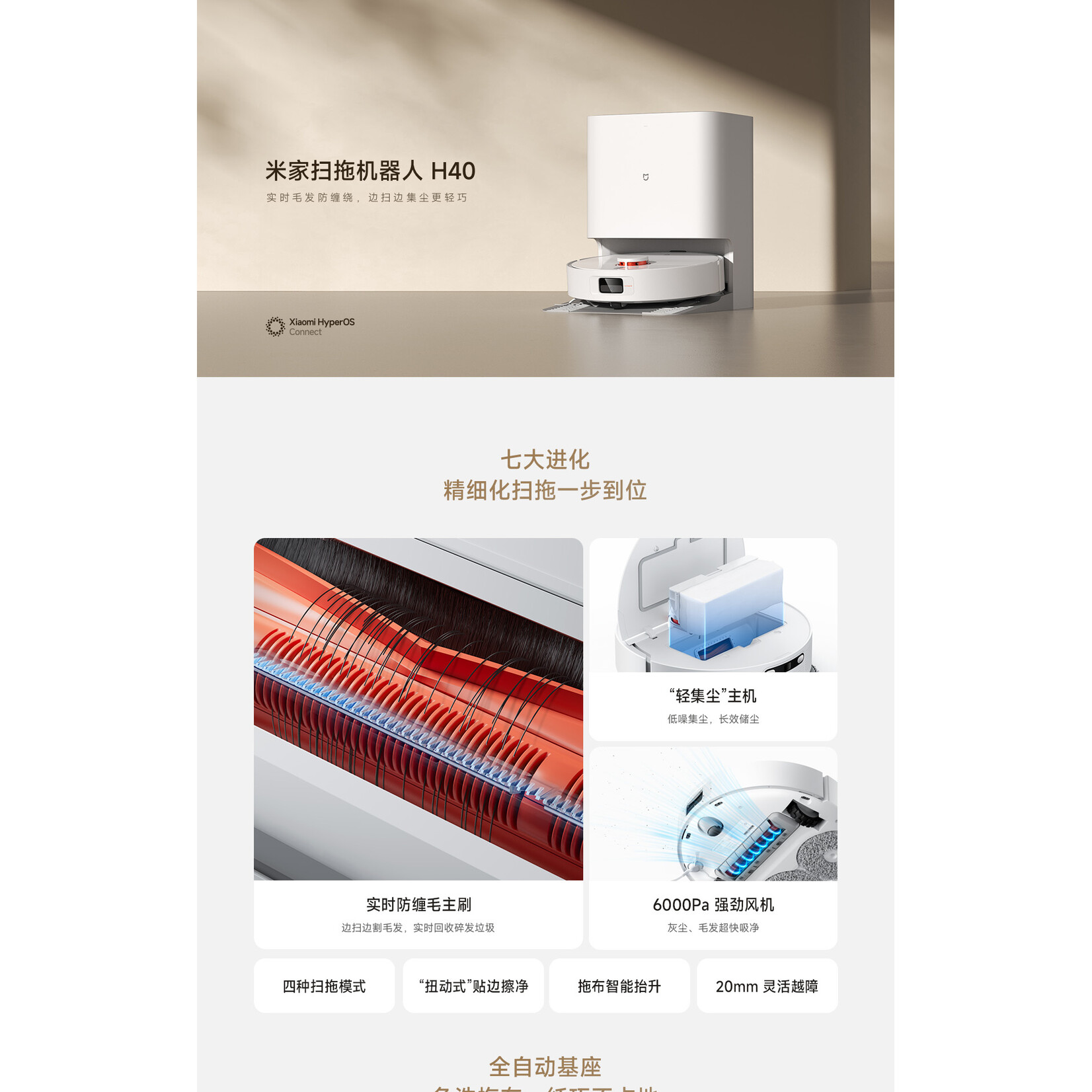 Xiaomi Xiaomi Robot Vacuum H40