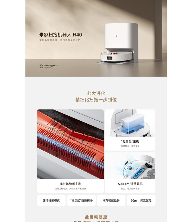 Xiaomi Xiaomi Robot Vacuum H40