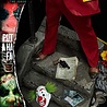 Prime 1 Studio DC Comics : Joker Movie - Statue à l'échelle 1:3 du Joker Bonus Version Prime 1 Studio DC Comics : Joker Movie - Statue à l'échelle 1:3 du Joker Bonus Version
