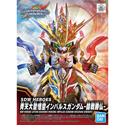 Bandai Gundam SD World Heroes: Qitian Dasheng Wukong Impulse Gundam Douzhan Shengfo Model Kit Bandai Gundam SD World Heroes: Qitian Dasheng Wukong Impulse Gundam Douzhan Shengfo Model Kit