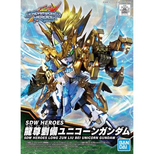 Bandai Gundam SD World Heroes: Ryusonryubi Zun Liu Bei Unicorn Gundam Model Kit Bandai Gundam SD World Heroes: Ryusonryubi Zun Liu Bei Unicorn Gundam Model Kit