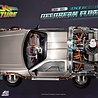 Beast Kingdom Back to the Future II: Delorean Floating Statue Beast Kingdom Back to the Future II: Delorean Floating Statue