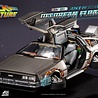 Beast Kingdom Back to the Future II: Delorean Floating Statue Beast Kingdom Back to the Future II: Delorean Floating Statue