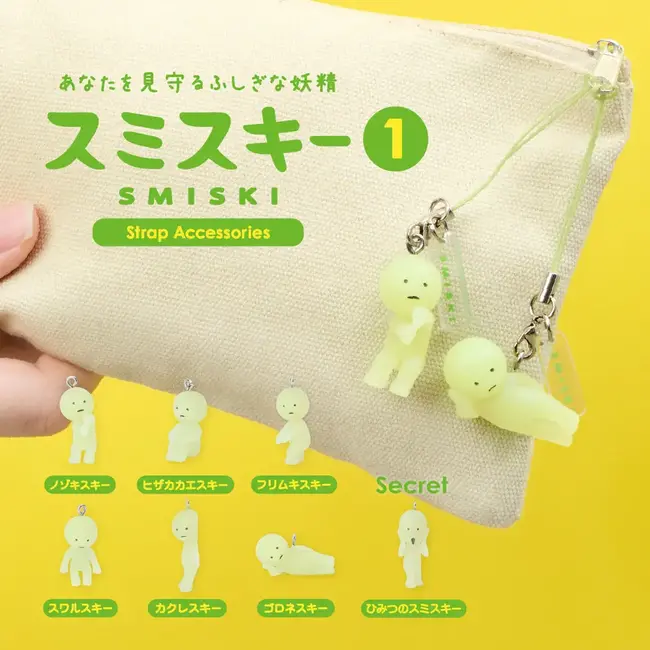 Smiski Strap - Serie 1