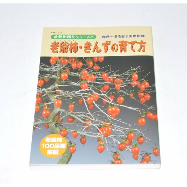 Kaki bonsaihandboek