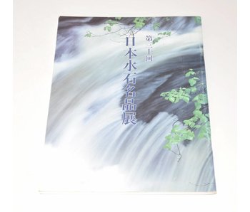 Exhibition of Japanese Suiseki masterpieces