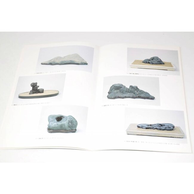 Exhibition of Japanese Suiseki masterpieces
