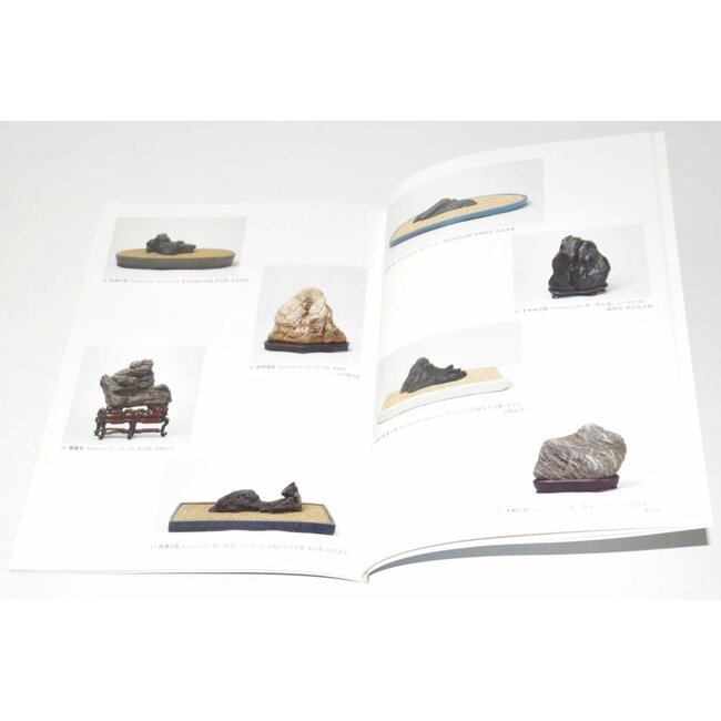 Exhibition of Japanese Suiseki masterpieces