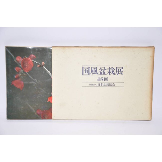 Catalogo della mostra Kokufu Bonsai n° 48 - 1974