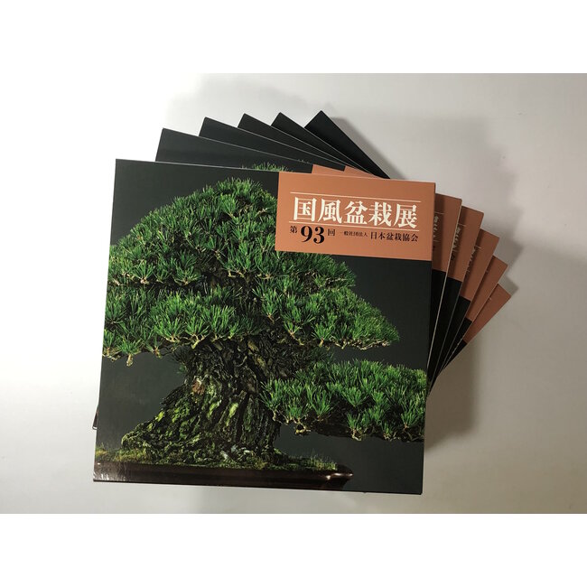 Catalogue de l'exposition Kokufu Bonsai n° 93 - 2019