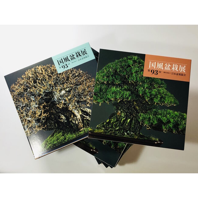 Kokufu Bonsai Ausstellungskatalog Nr. 93 – 2019