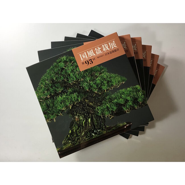 Catálogo de exposición Kokufu Bonsai n° 93 - 2019