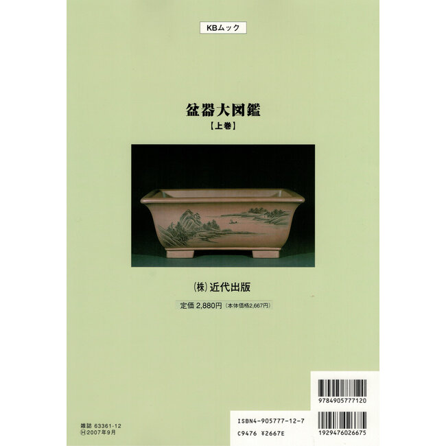 Japanes pottery book # 2