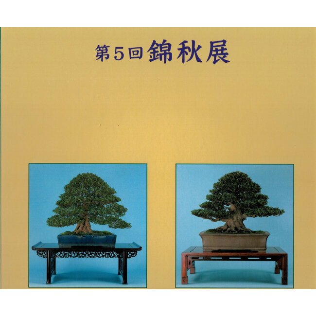 Japon Satsuki Association 2008