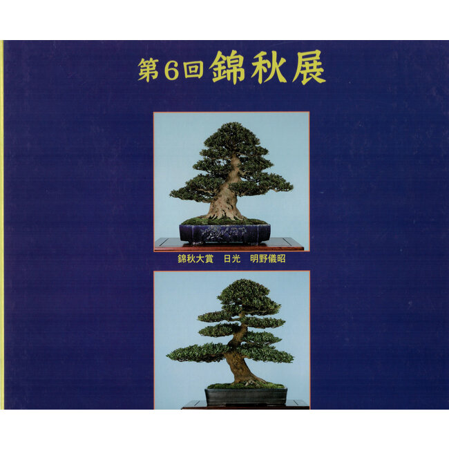 Asociación de Satsuki de Japón 2009