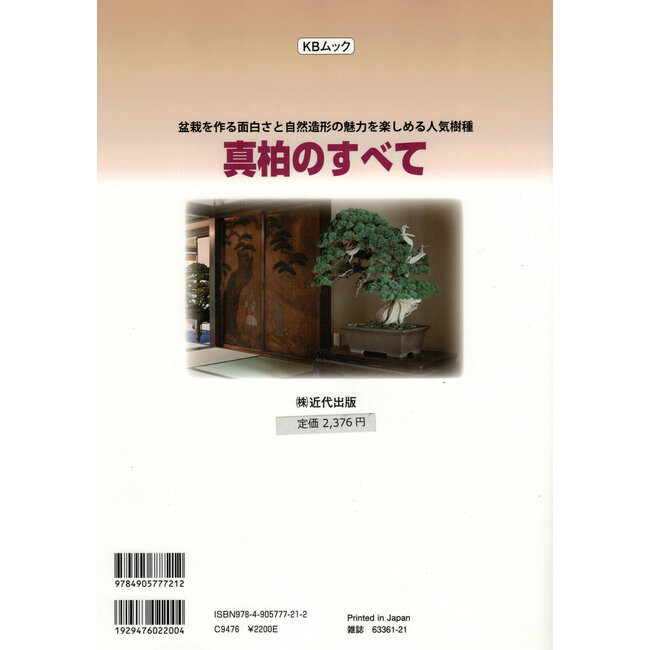 Juniperus chinensis Handboek