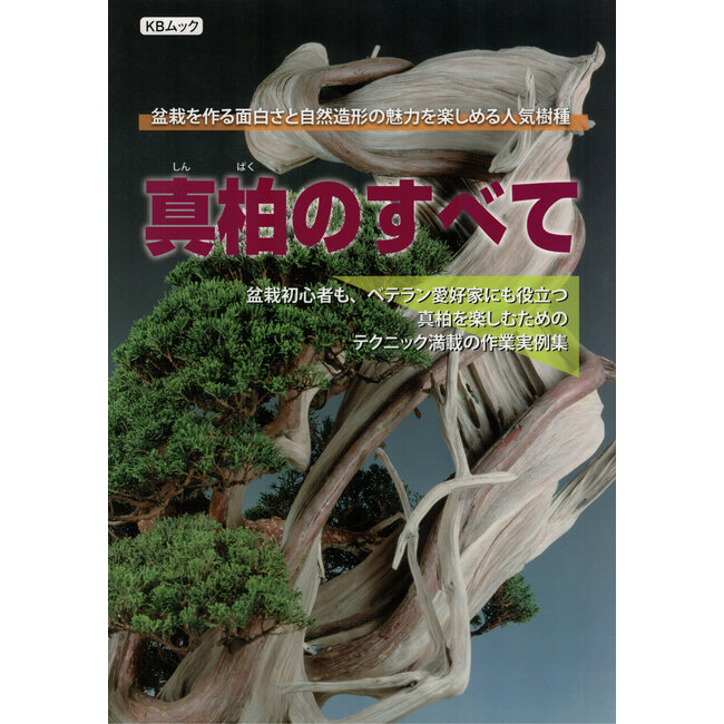 Juniperus chinensis Handboek
