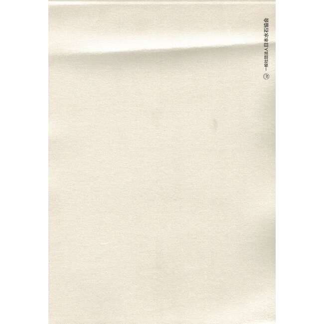 Nippon Suiseki Exhibithion 2