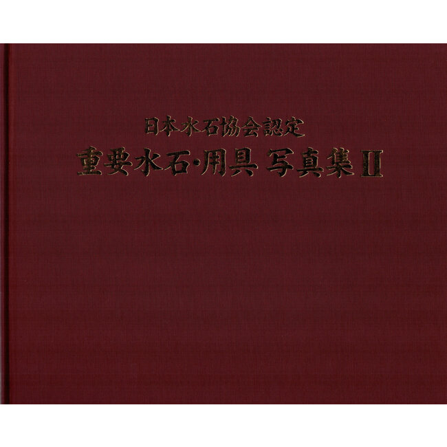 Nippon Suiseki Exhibithion n ° 2, 2001