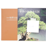 10. internationale Bonsai- und Suiseki-Ausstellung | Nippon Bonsai Association | Japan | Hardcover mit Ärmel