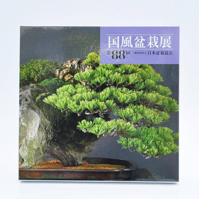 Catalogue de l'exposition Kokufu Bonsai n° 88 - 2014