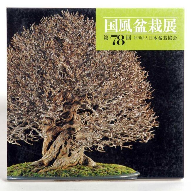 Kokufu Bonsai Tentoonstellingscatalogus nr. 78 - 2004