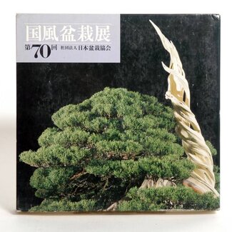 Kokufu Ten n. 70-1996