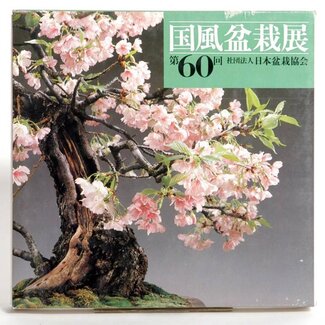 Kokufu Ten n. 60-1986