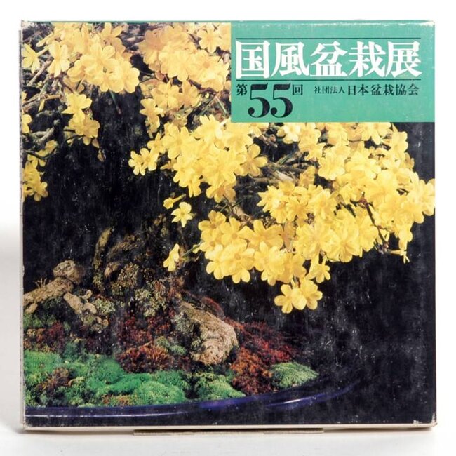 Kokufu Bonsai Tentoonstellingscatalogus nr. 55 - 1981