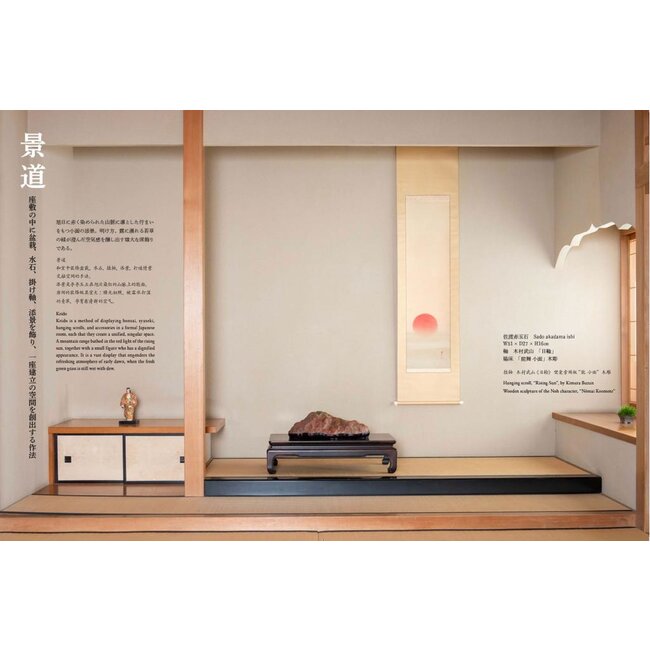 Bonsai Geijutsu firmato a mano da Kunio Kobayashi