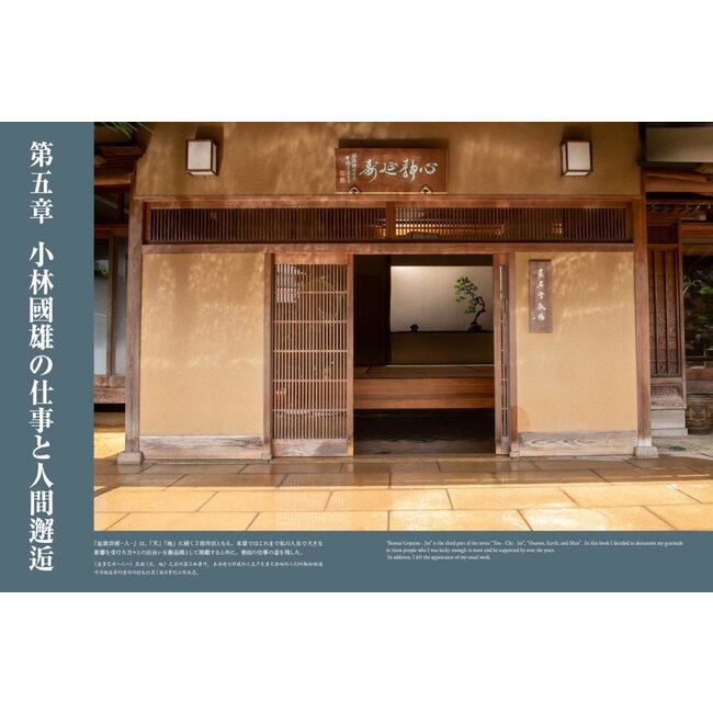 Hand signed Bonsai Geijutsu by Kunio Kobayashi